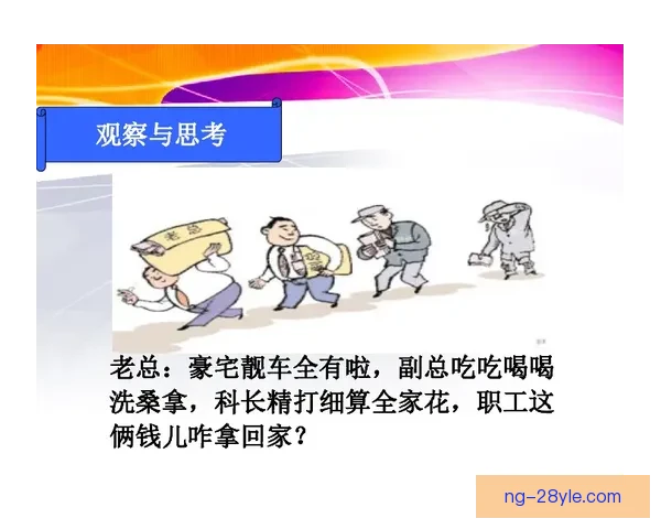 公平执裁下日本或惨败命运难逃